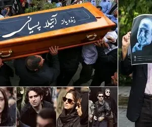 بازیگران و سلبریتی ها در مراسم تشییع پیکر آتیلا پسیانی+ تصاویر