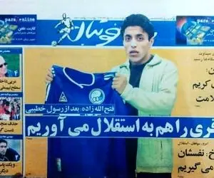 وقتی استقلال رکورد نقل و انتقالات را با خطیبی شکست!