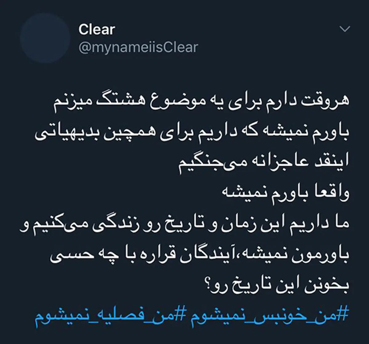 اعتراض به معامله زنان در خوزستان با هشتگ