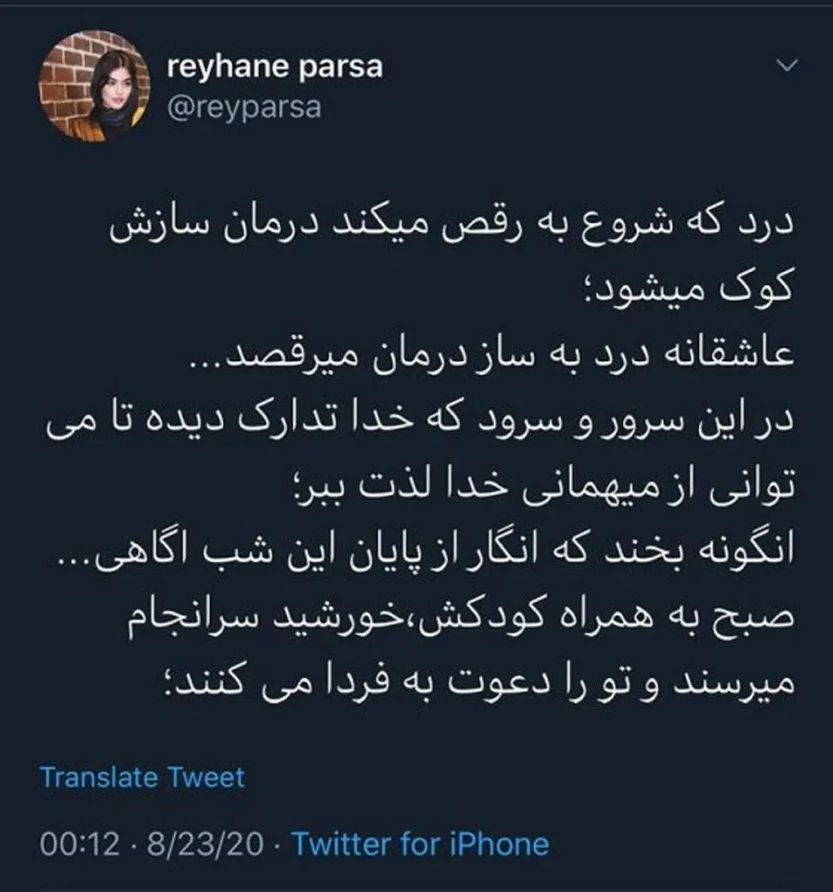 (عکس) ریحانه پارسا از مهدی کوشکی طلاق گرفت و جدا شد؟+ پست جنجالی اینستاگرام
