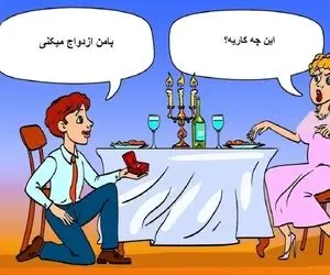 معمای هوش؛ دلیل ناراحتی این خانم از خواستگارش چیست؟