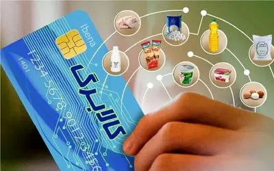 یارانه دهک چهار و پنج درحال واریز است