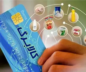 یارانه دهک چهار و پنج درحال واریز است