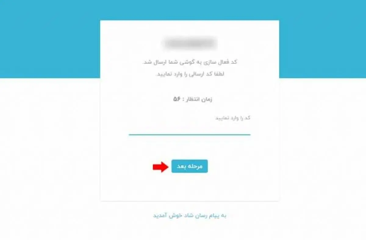 راهنمای تصویری نصب و دانلود اپلیکیشن شاد ۲ shadweb.iranlms.ir