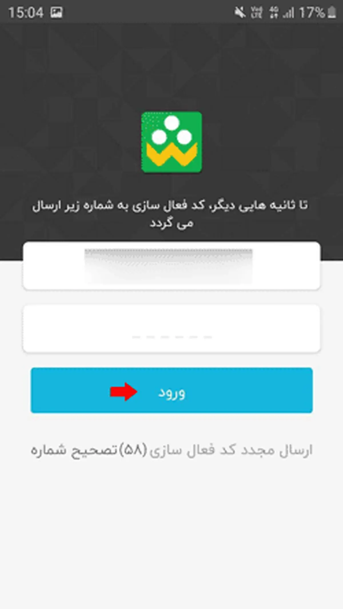راهنمای تصویری نصب و دانلود اپلیکیشن شاد ۲ shadweb.iranlms.ir