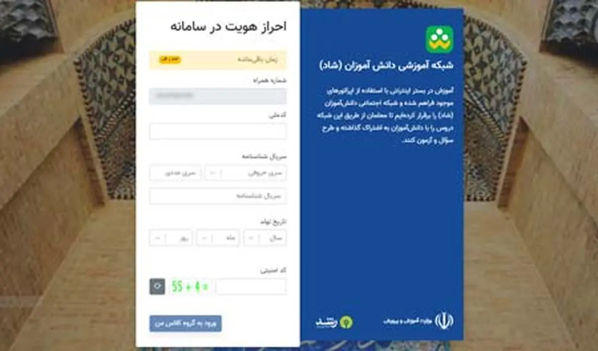 راهنمای تصویری نصب و دانلود اپلیکیشن شاد ۲ shadweb.iranlms.ir