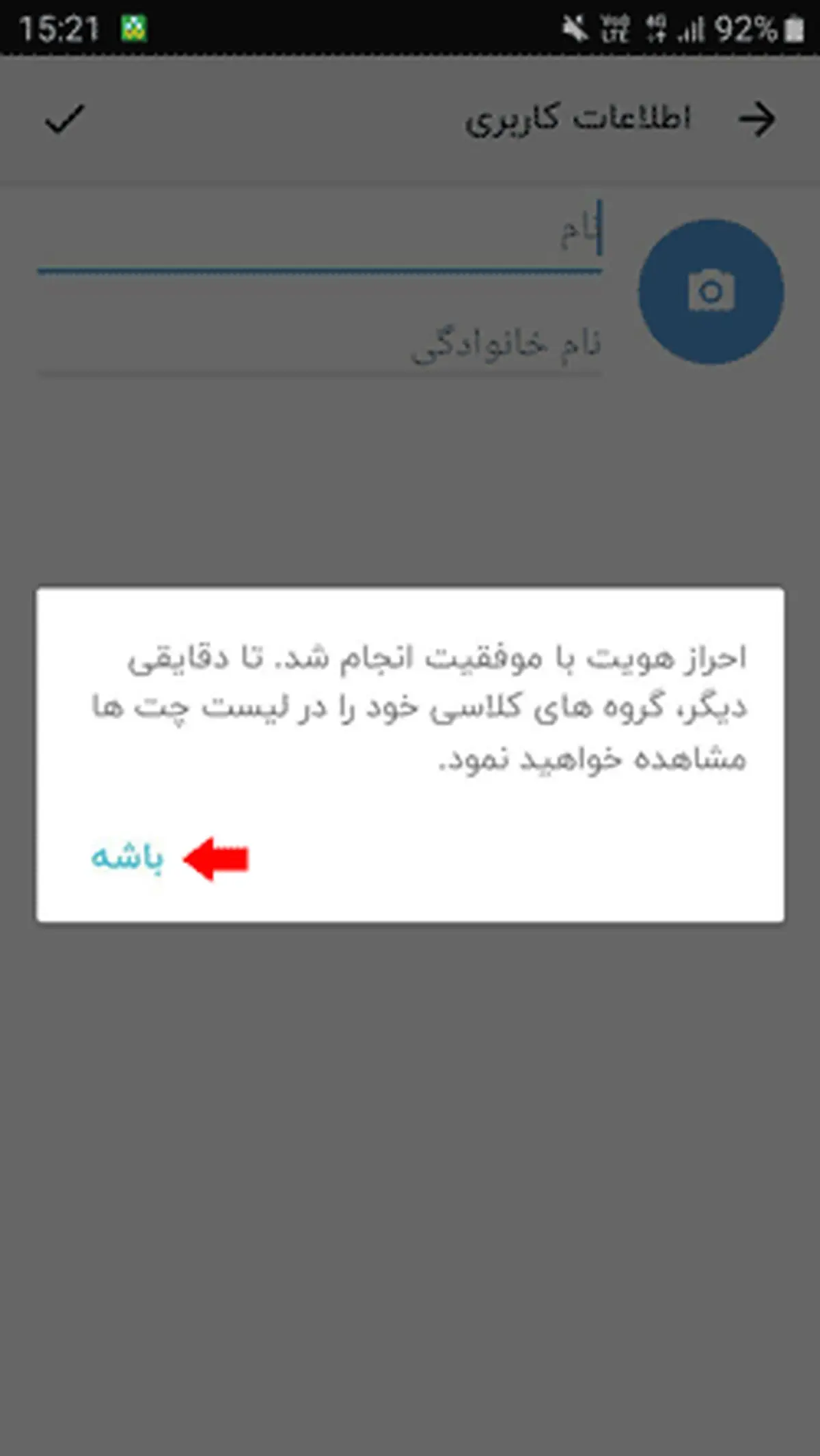 راهنمای تصویری نصب و دانلود اپلیکیشن شاد ۲ shadweb.iranlms.ir
