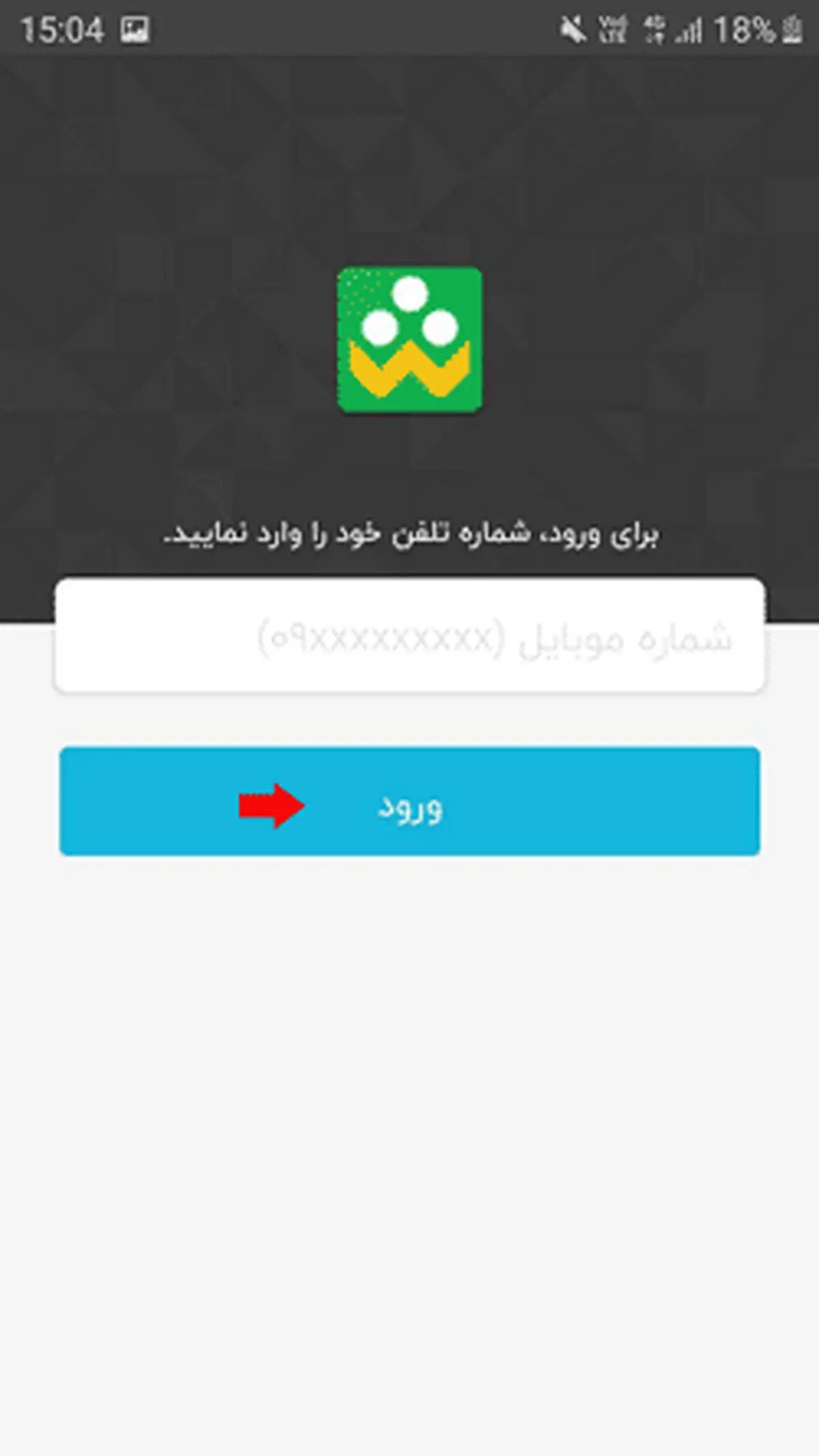 راهنمای تصویری نصب و دانلود اپلیکیشن شاد ۲ shadweb.iranlms.ir