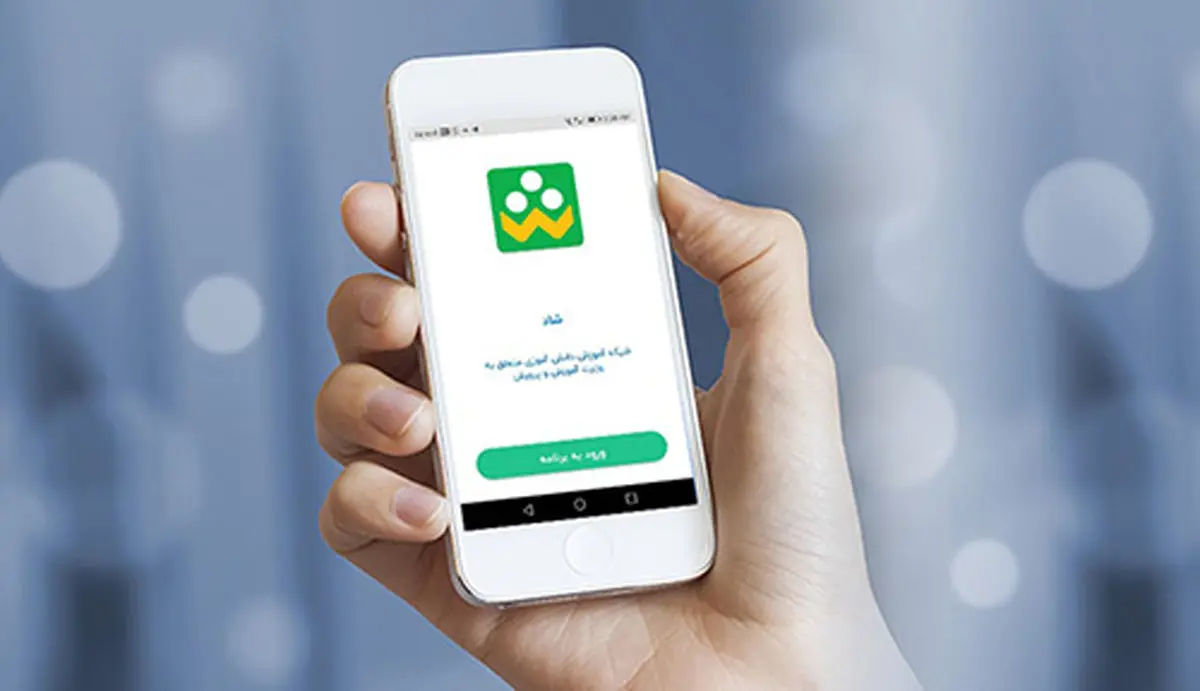نصب و راه اندازی اپلیکیشن شاد ۲+ جزییات