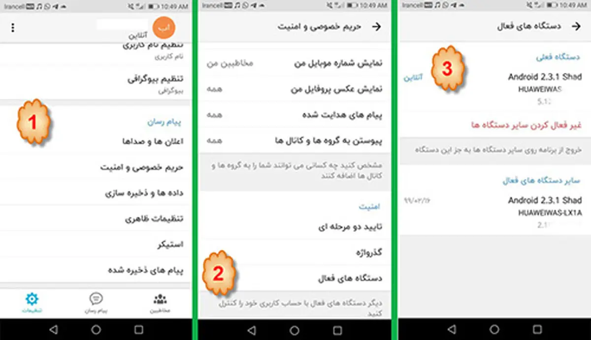 نصب و راه اندازی اپلیکیشن شاد ۲+ جزییات
