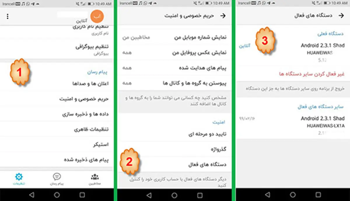 نصب و راه اندازی اپلیکیشن شاد ۲+ جزییات