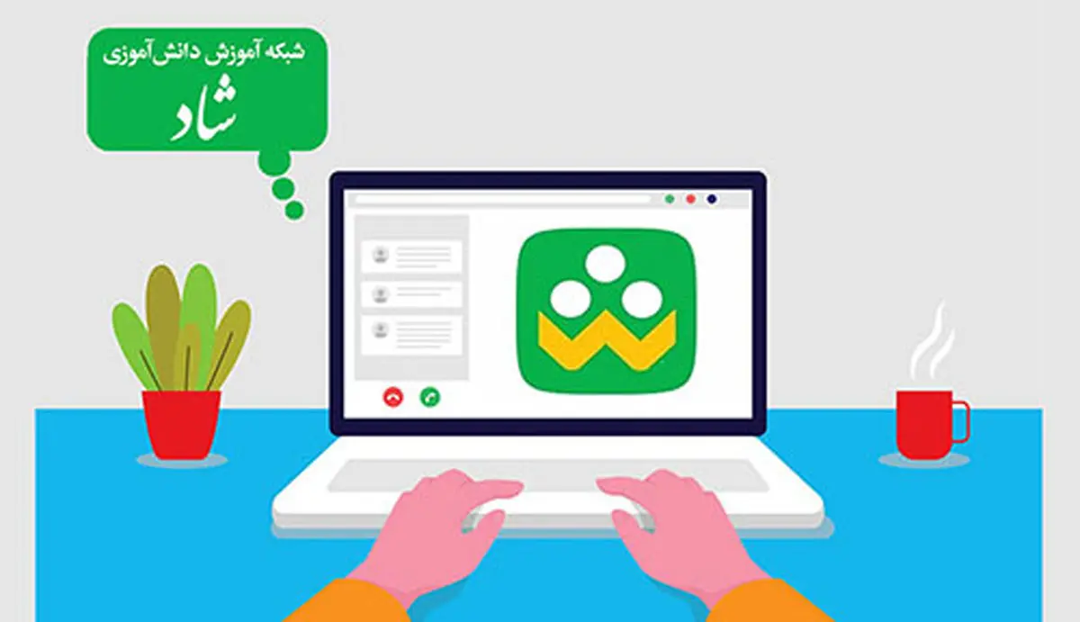 راهنمای تصویری نصب اپلیکیشن شاد برای اندروید و آیفون+ شبکه شاد ۲ در کامپیوتر