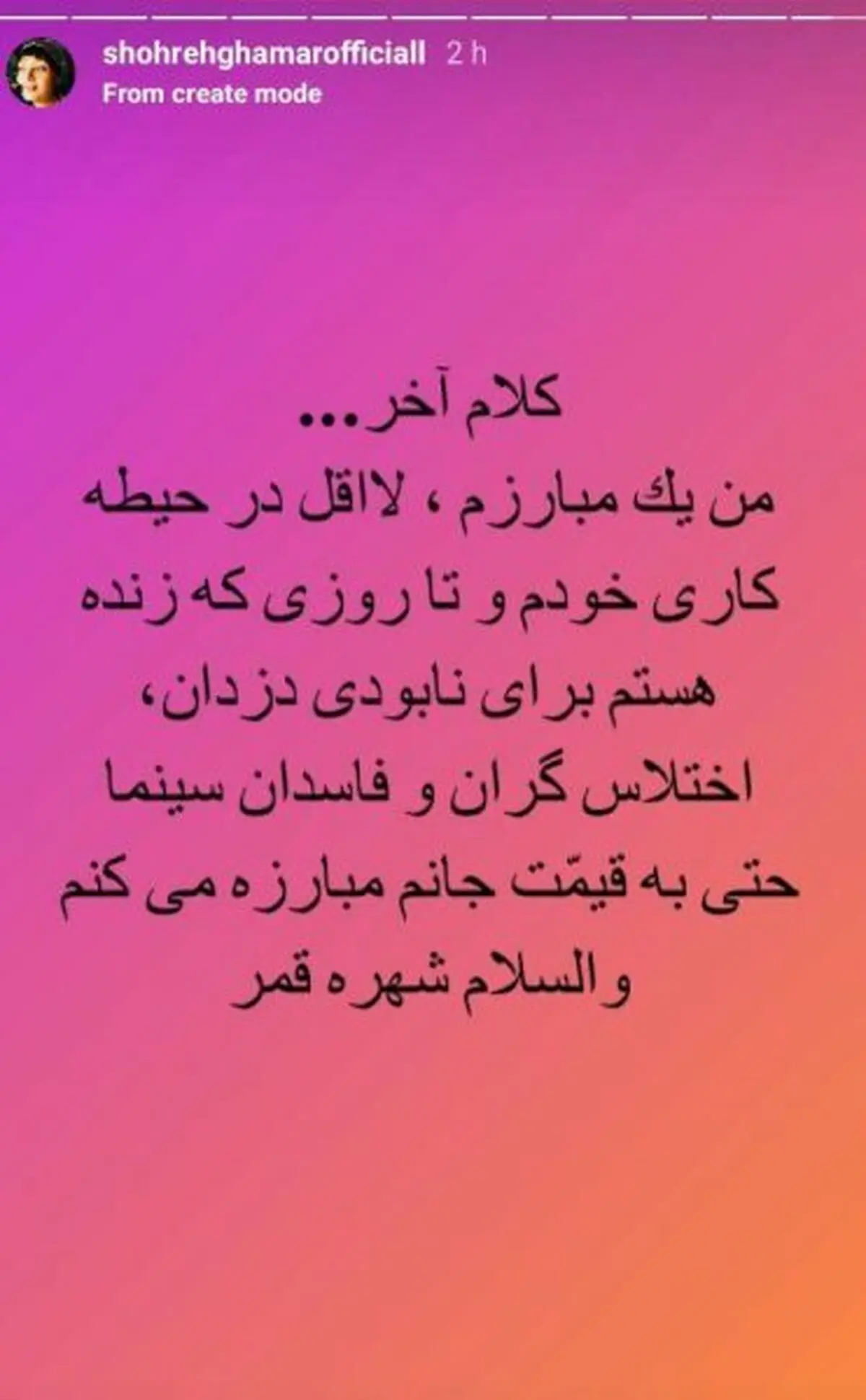 (عکس) درگیری شهره قمر و ترانه علیدوستی؛ تو برندازی و من ستاره مطلق سینما!