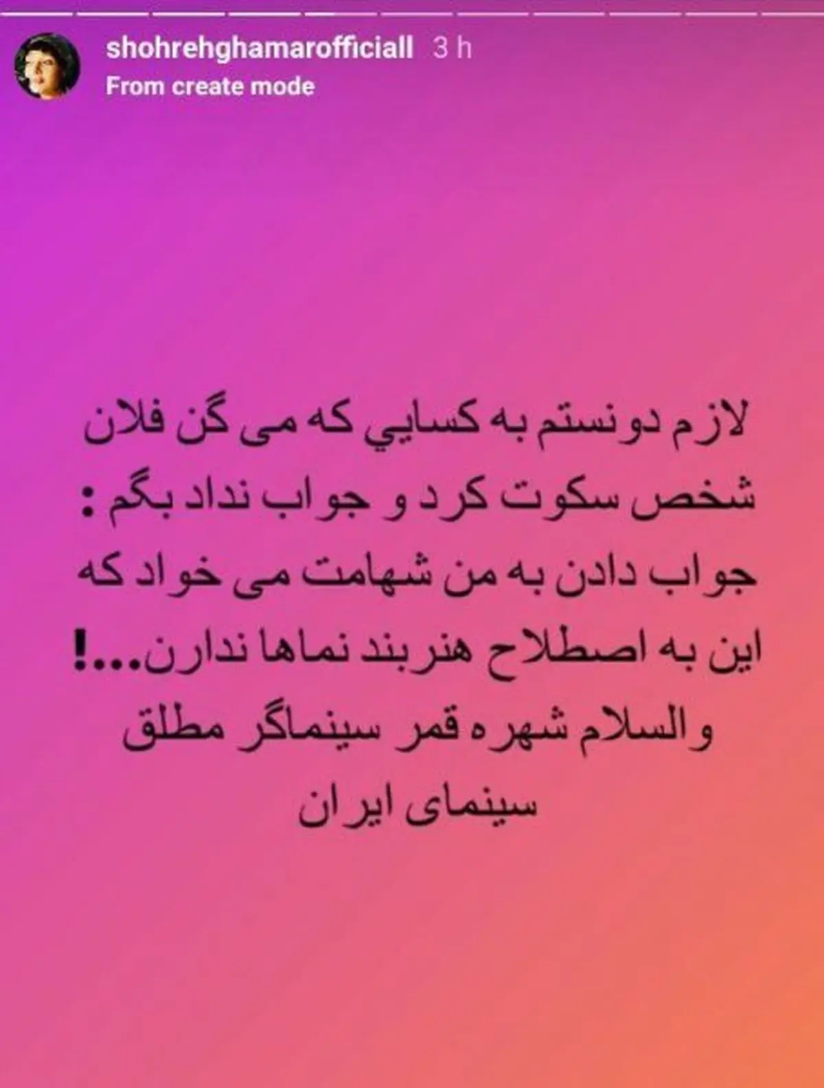 (عکس) درگیری شهره قمر و ترانه علیدوستی؛ تو برندازی و من ستاره مطلق سینما!