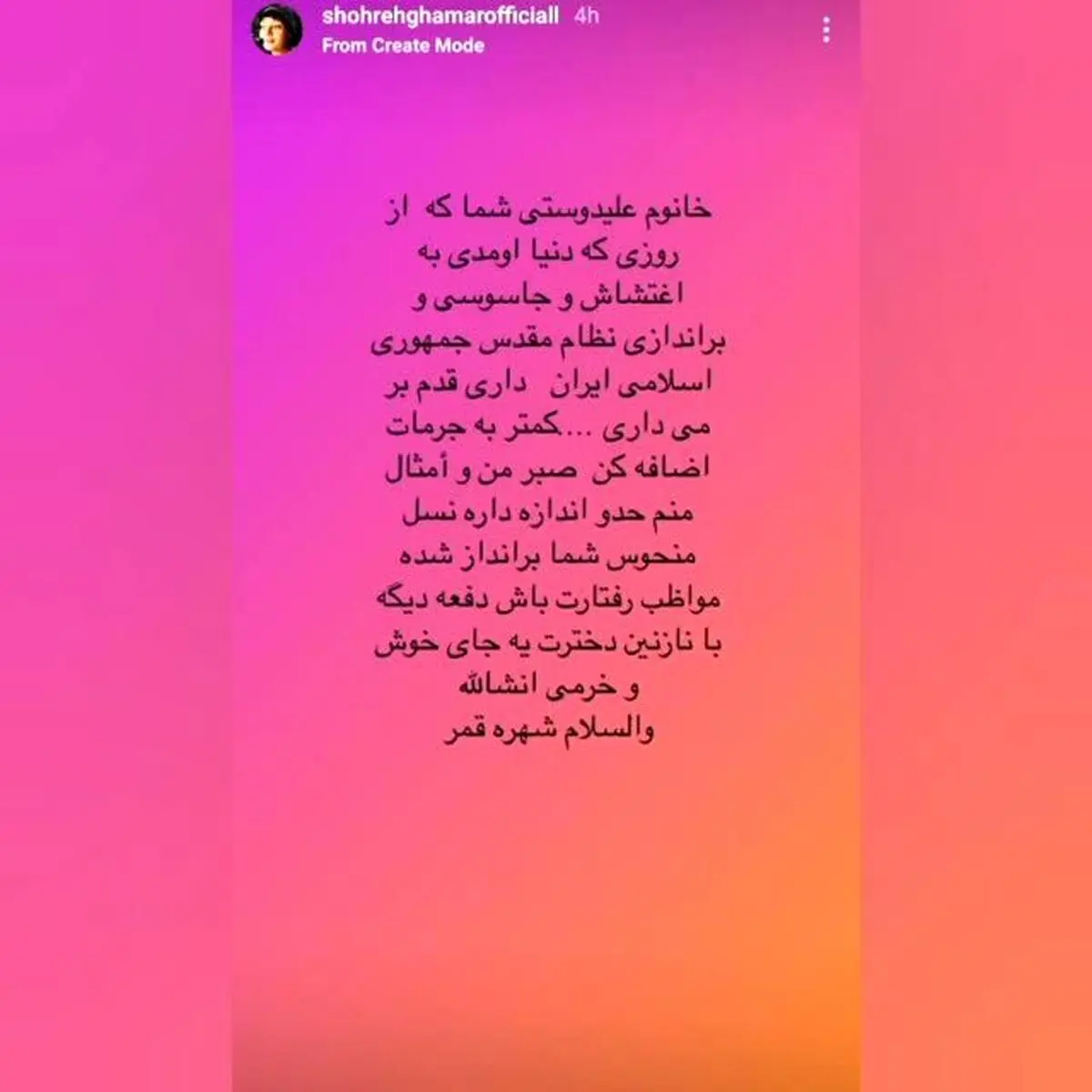 (عکس) درگیری شهره قمر و ترانه علیدوستی؛ تو برندازی و من ستاره مطلق سینما!