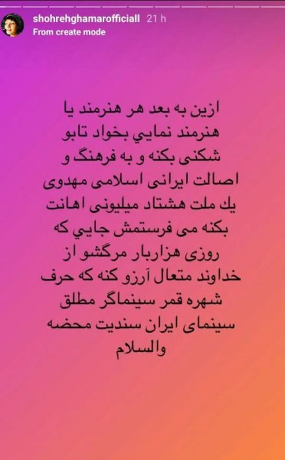 (عکس) درگیری شهره قمر و ترانه علیدوستی؛ تو برندازی و من ستاره مطلق سینما!