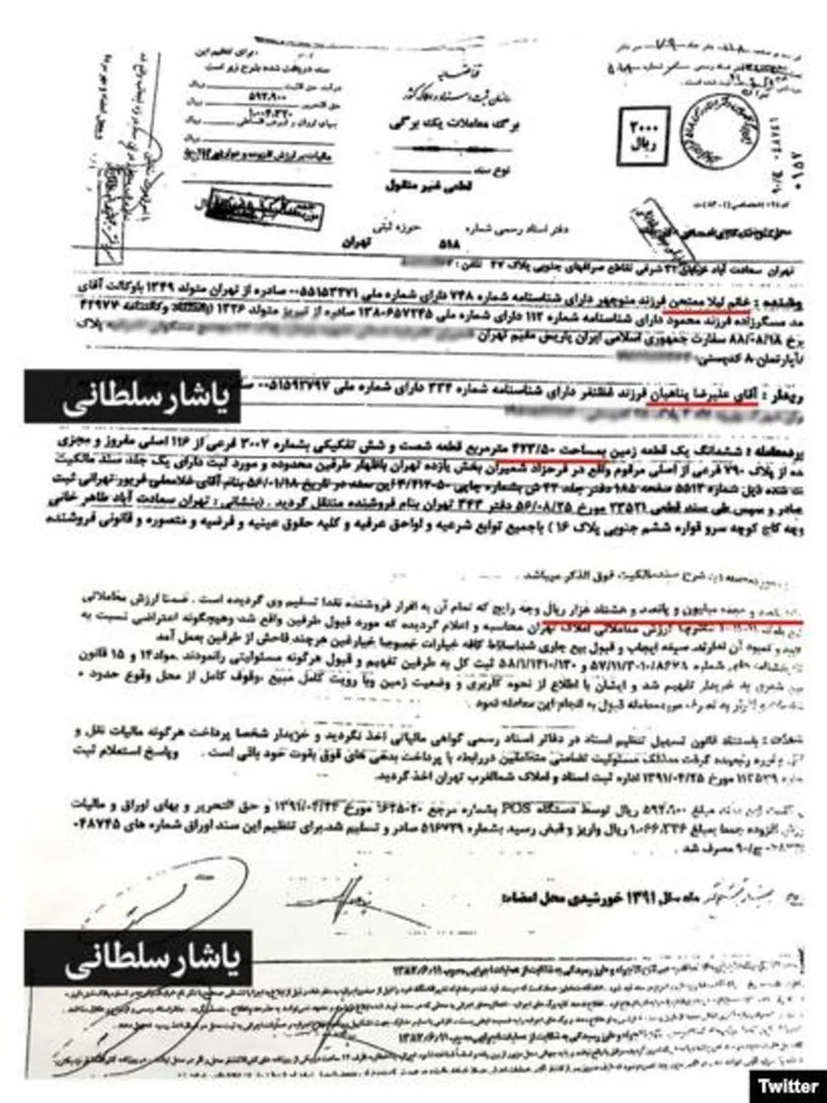 سند اموال پناهیان