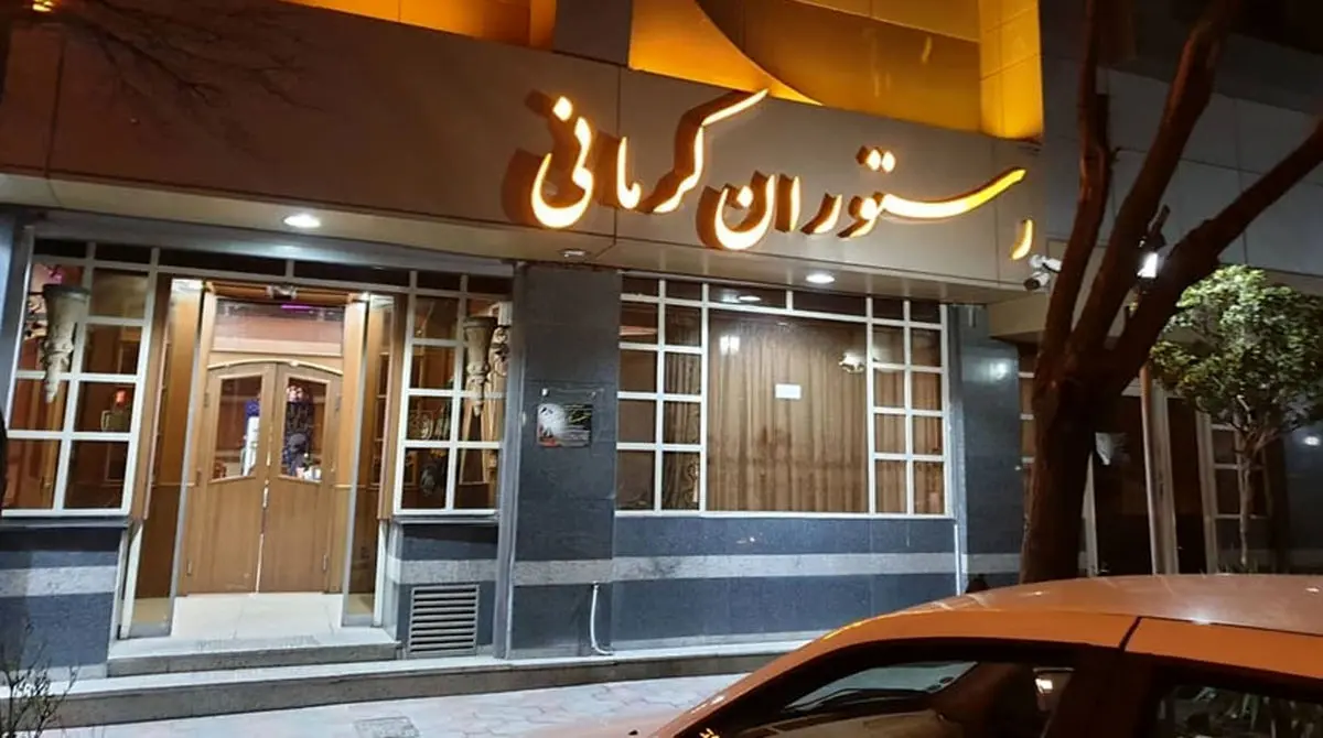 Kermani-restaurant-in-qazvin