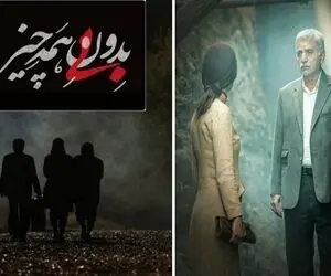 همه چیز درباره فیلم «بی همه چیز»؛ از بازیگران و نقد تا تیزر
