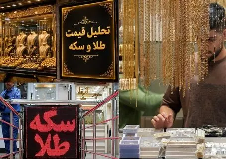 قیمت طلا و سکه امروز چهارشنبه 17 تیر | از دیروز تا امروز در بازار بمب ترکید