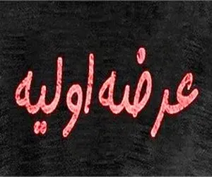 عرضه اولیه این هفته مدار چقدر نقدینگی می خواهد؟ 