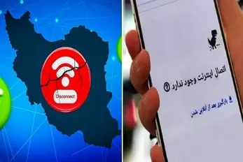 اینترنت بین الملل کی وصل می‌ شود؟ به آخر هفته جاری دل خوش باشیم؟
