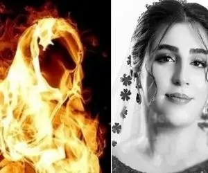 قتل هولناک گلاله (نگین) شیخی؛ جوان سقزی نامزدش را به آتش کشید!