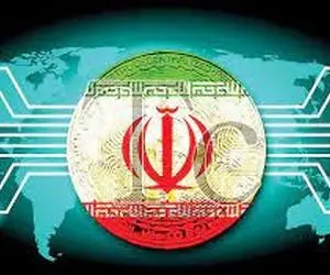 رمزارز ایران وارد بازار شد؟!+ویدیو