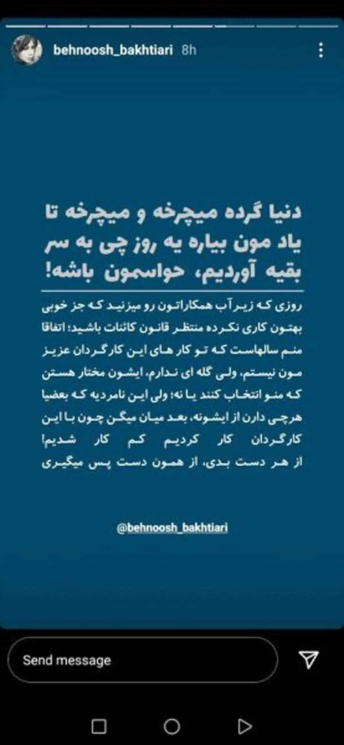 ماجرای رابطه سحر زکریا با مهران مدیری چه بود؟
