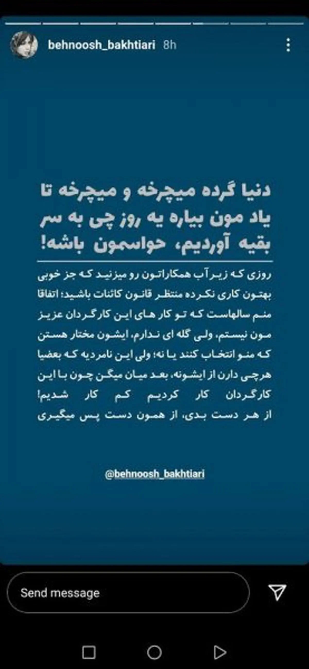 ماجرای رابطه سحر زکریا با مهران مدیری چه بود؟