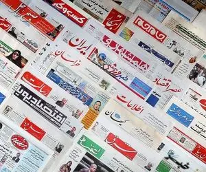 (عکس) طرح رضا پهلوی روی جلد نشریه داخلی جنجالی شد 