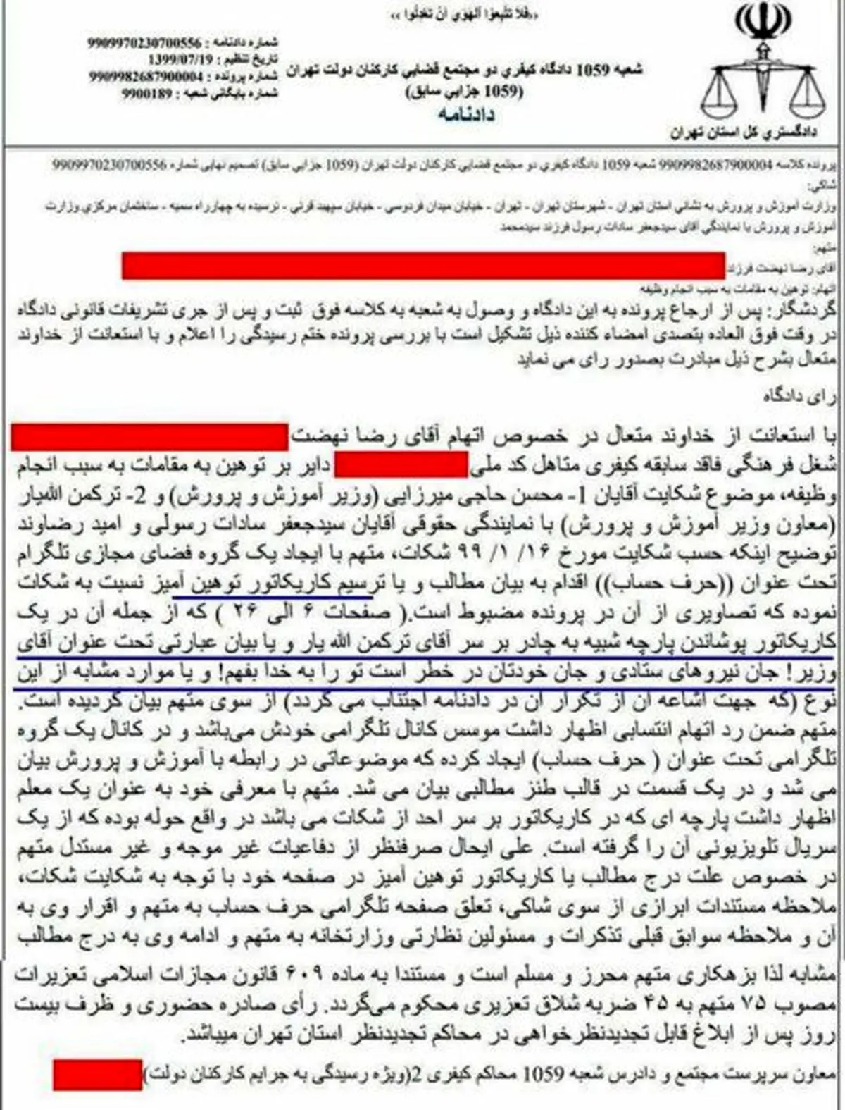 کاریکاتور معلم شلاق