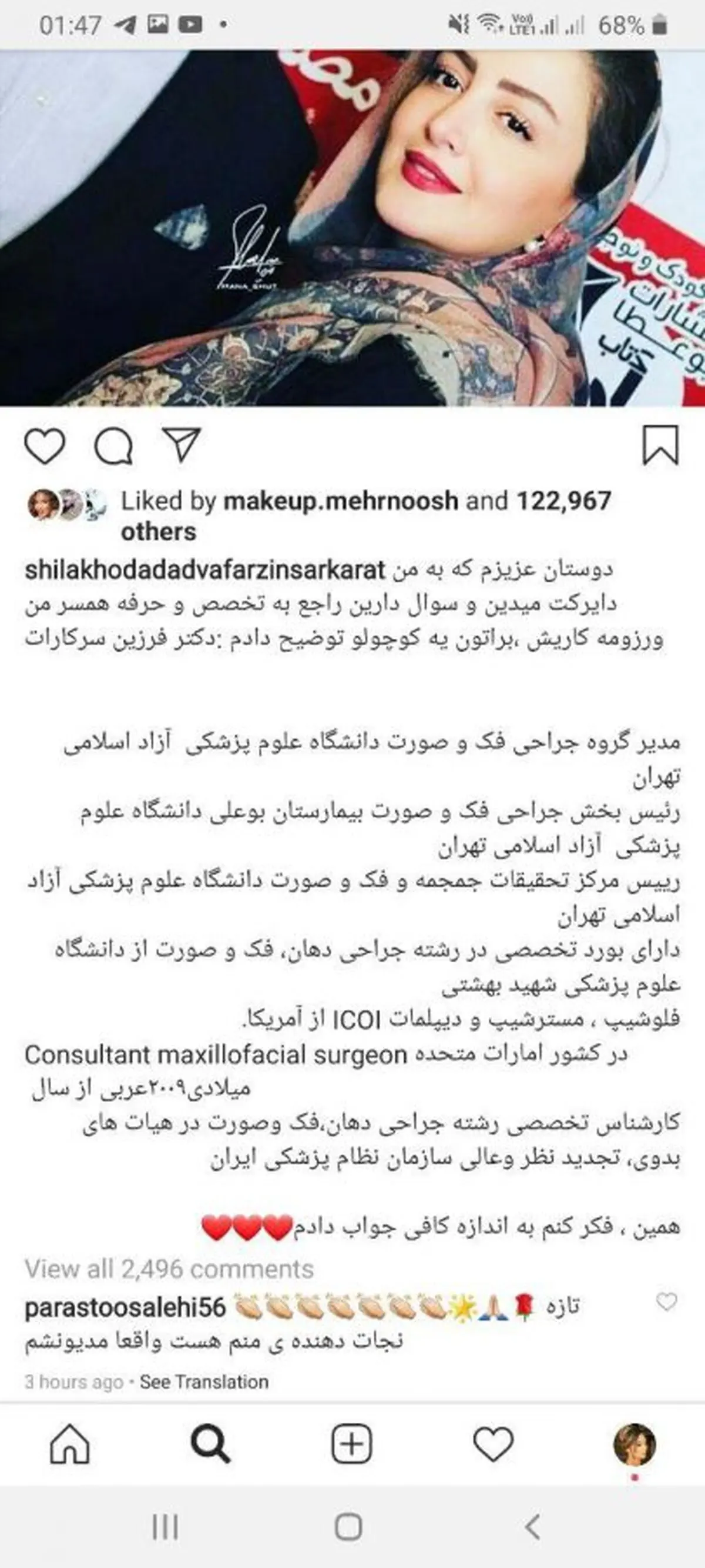 (عکس و فیلم) عمل مجدد بینی نیوشا ضیغمی و درگیری با شیلا خداداد!