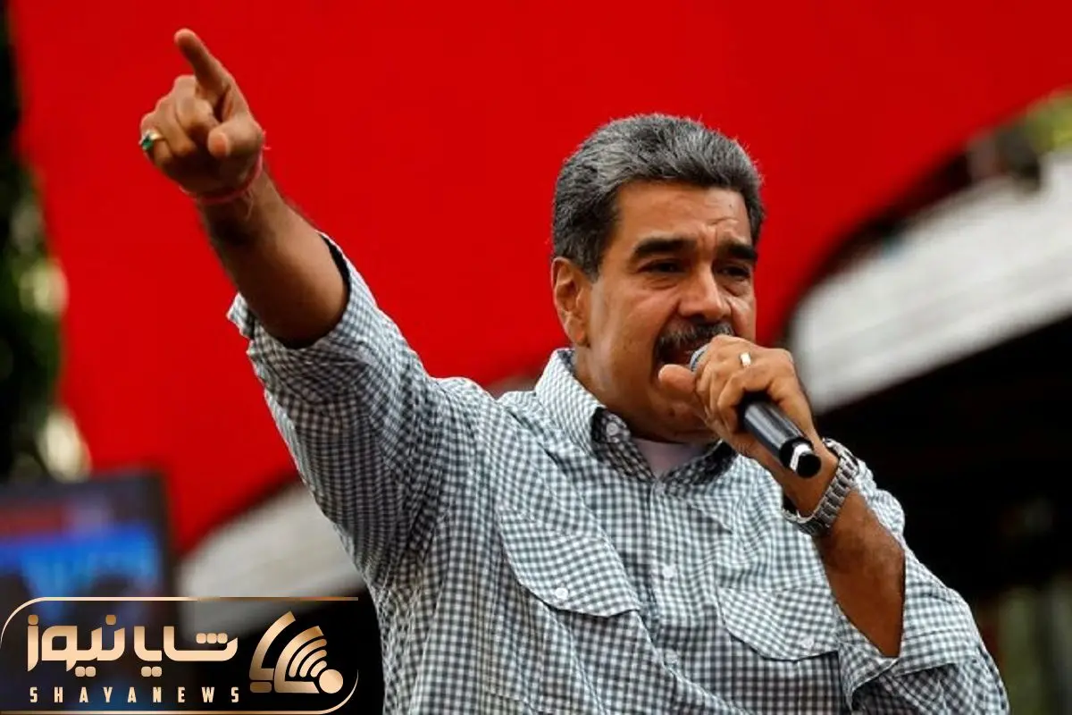 رئیسجمهور ونزوئلا از تله ی آمریکا قسر در رفت رئیسجمهور ونزوئلا از تله ی آمریکا قسر در رفت