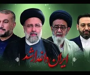 عکسی جدید از کاظم صدیقی در مراسم بزرگداشت شهید رئیسی و همراهانش