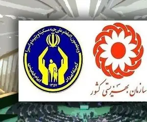 خبری مهم؛ مستمری بگیران کمیته امداد و بهزیستی هوشیار باشید!