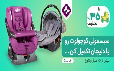 راهنما خرید بهترین کالسکه نوزاد در ایران