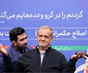 تصمیم جدید پزشکیان همه را به تعجب وا خواهد داشت