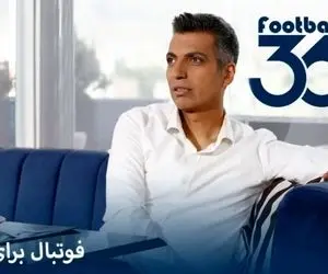 حمله به فردوسی‌پور به جرم ساختن برنامه موفق!