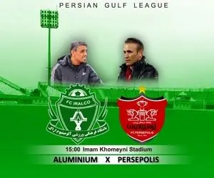 (ویدیو) خلاصه بازی پرسپولیس - آلومینیوم اراک 6 بهمن 99