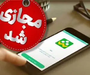 آموزش غیر حضوری در چهارمحال و بختیاری تا پایان هفته