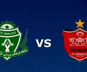 ساعت بازی پرسپولیس-آلومینیوم یکشنبه 21 فروردین، جام حذفی فوتبال ایران