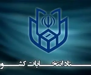 تخلفات مالی انتخاباتی افزایش یافته است