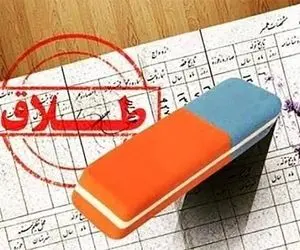 سقفی برای جدایی، هدف کاهش آمار طلاق است؟