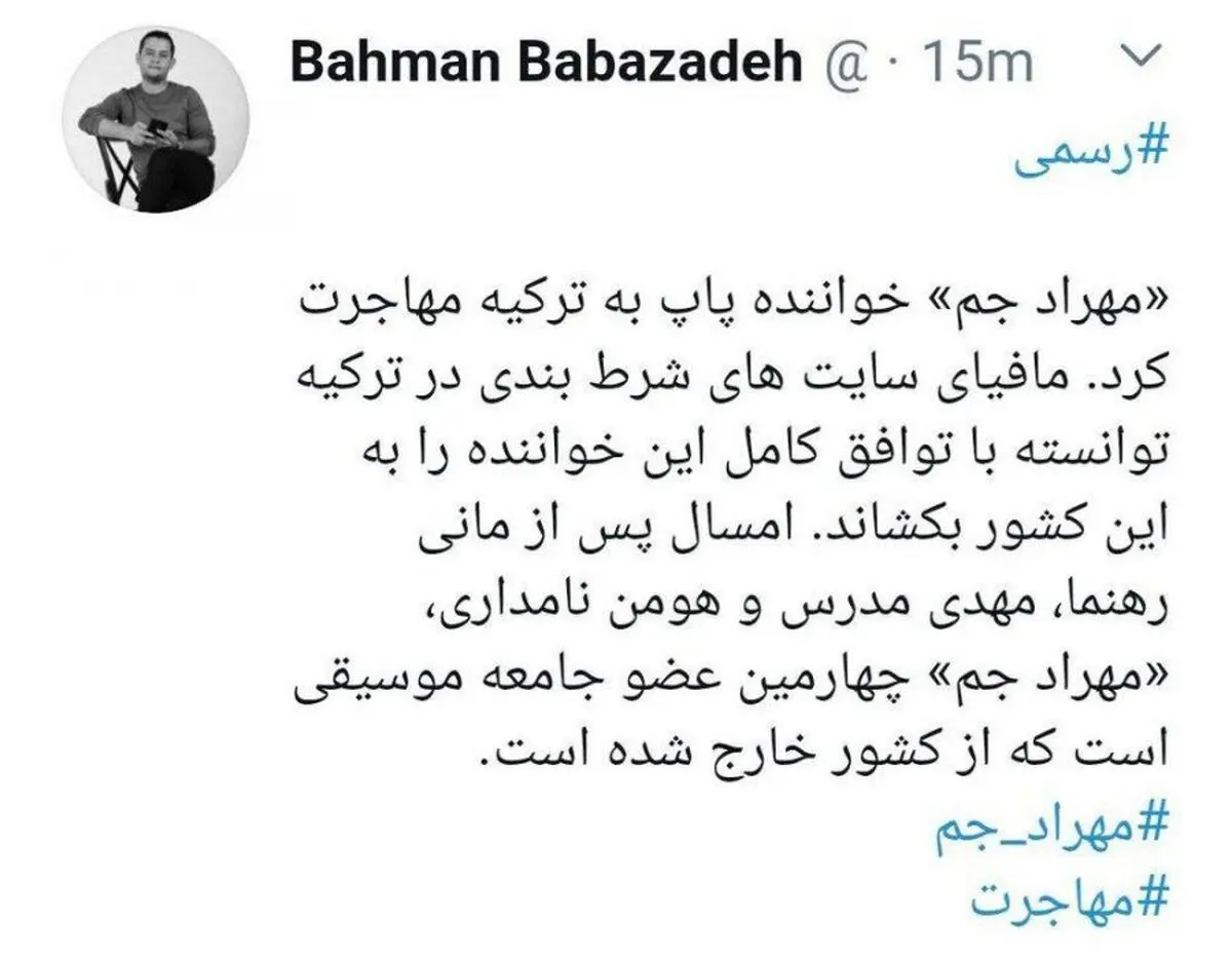 (عکس) مهراد جم در آغوش دنیا جهانبخت؛ پای مافیای شرط بندی در میان است؟