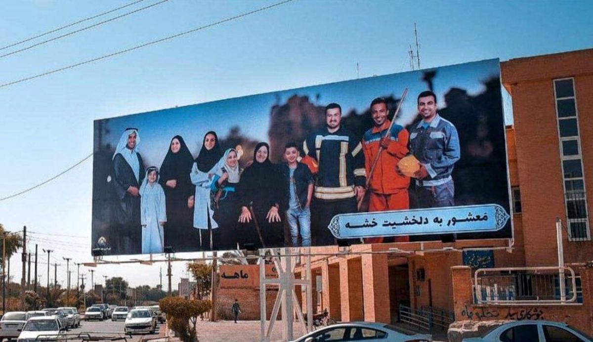 ببینید| بیلبوردهای خبرساز و جذاب در بندر ماهشهر