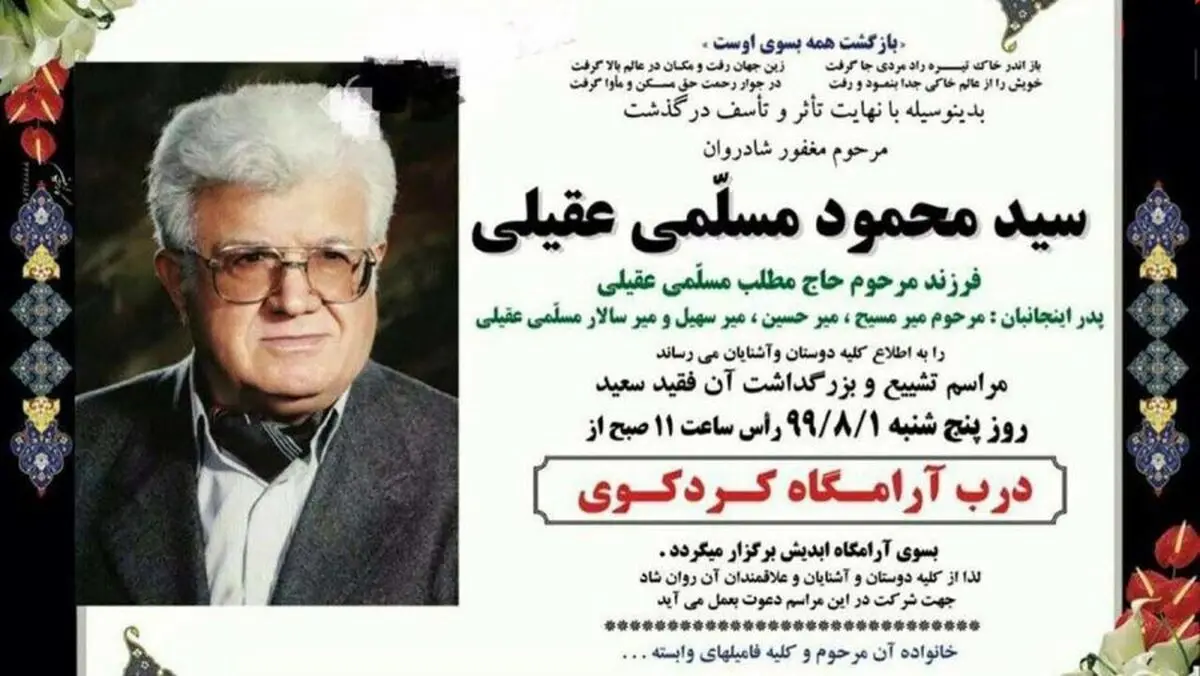 (عکس) علت فوت پدر سالار عقیلی چه بود؟ وداع تلخ سالار با پدرش