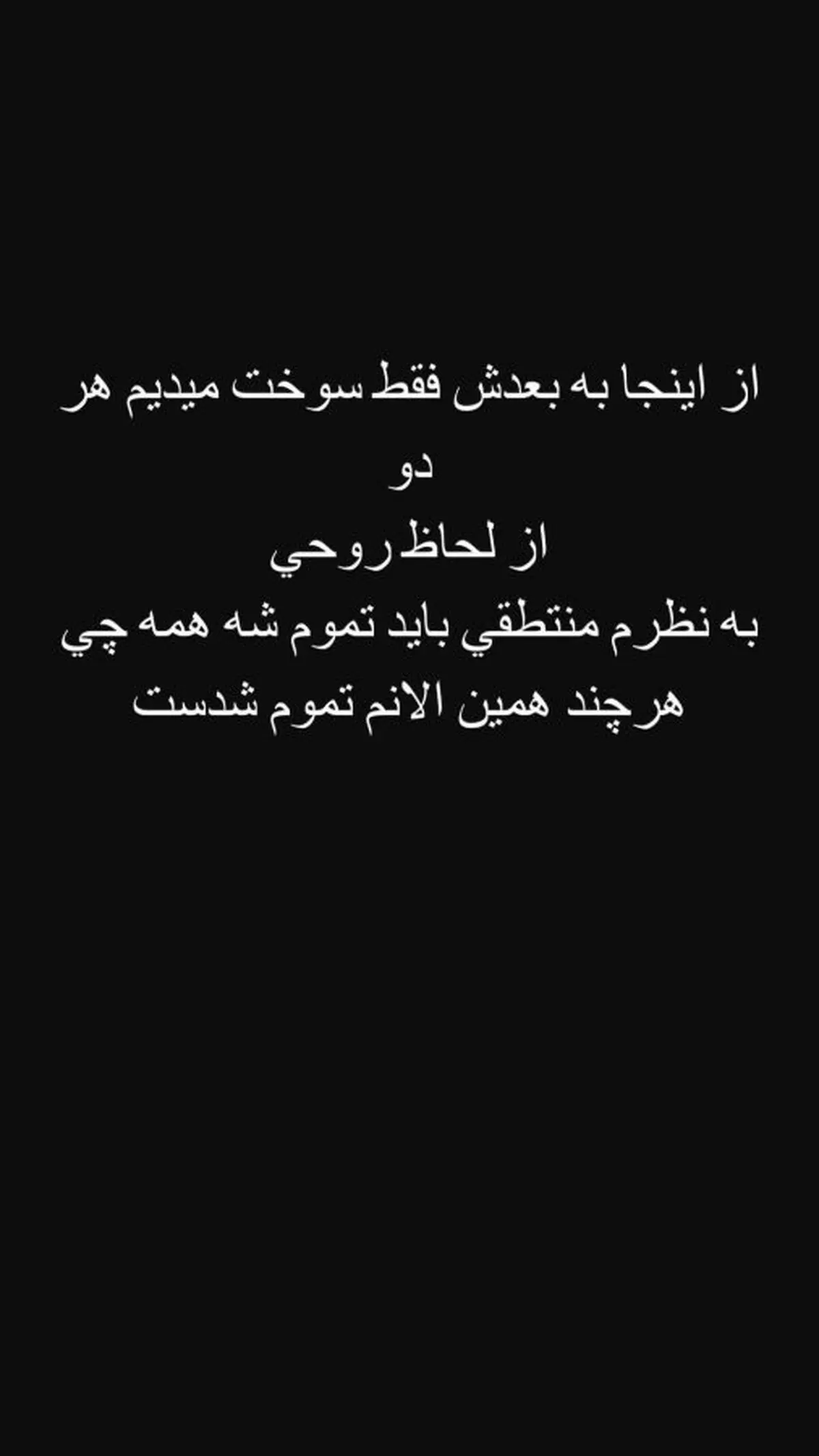 (عکس) پویان مختاری و نیلی افشار از هم جدا شدند؟ ماجرای طلاق این دو