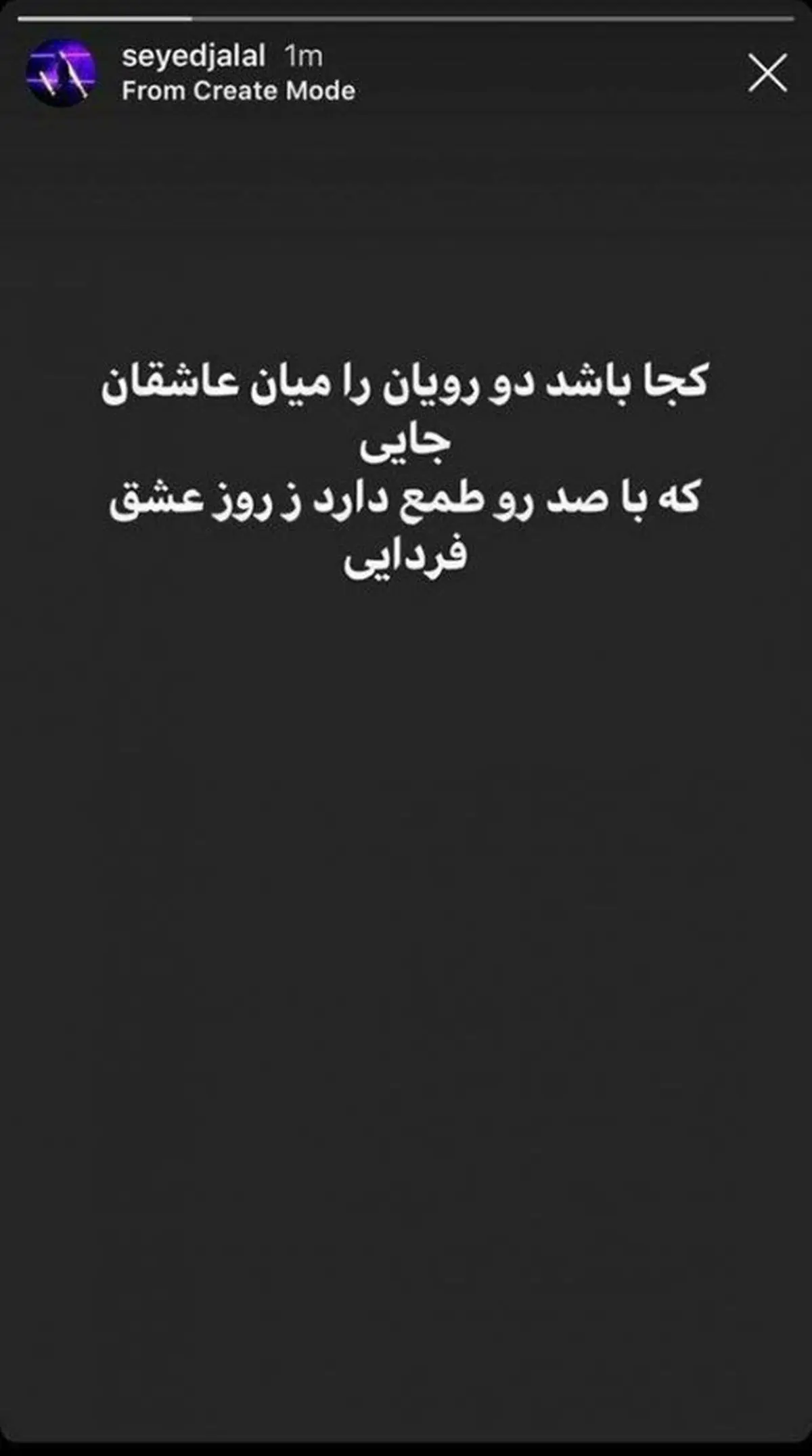 شجاعِ لوگو بوس‌کُن و واکنش سیدجلال و پرسپولیس!