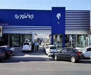 خبر مهم برای مشتریان ایران خودرو/ زمان جدید وکالتی کردن حساب‌ها مشخص شد